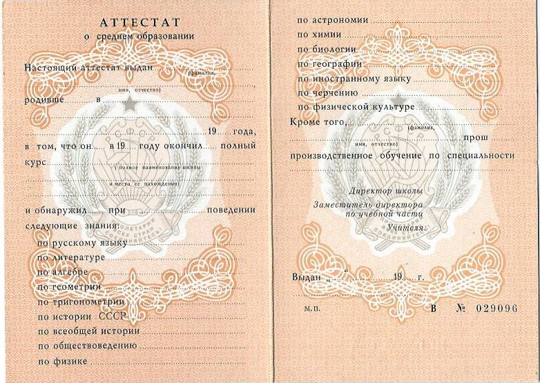 Купить диплом НИУД на оригинальном бланке -597196779