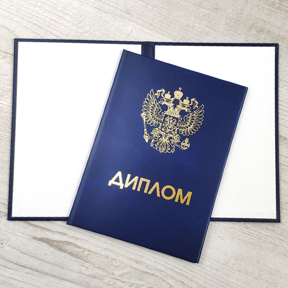 Гарантии подлинности дипломов, аттестатов и справок Как защитить свою репутацию