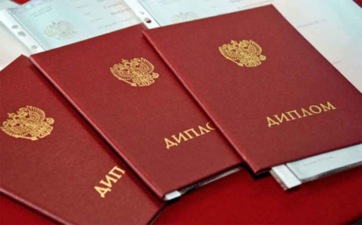 Купить диплом в Ачинске советы и рекомендации