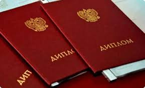 Купить юридический диплом легально весь процесс в одном месте