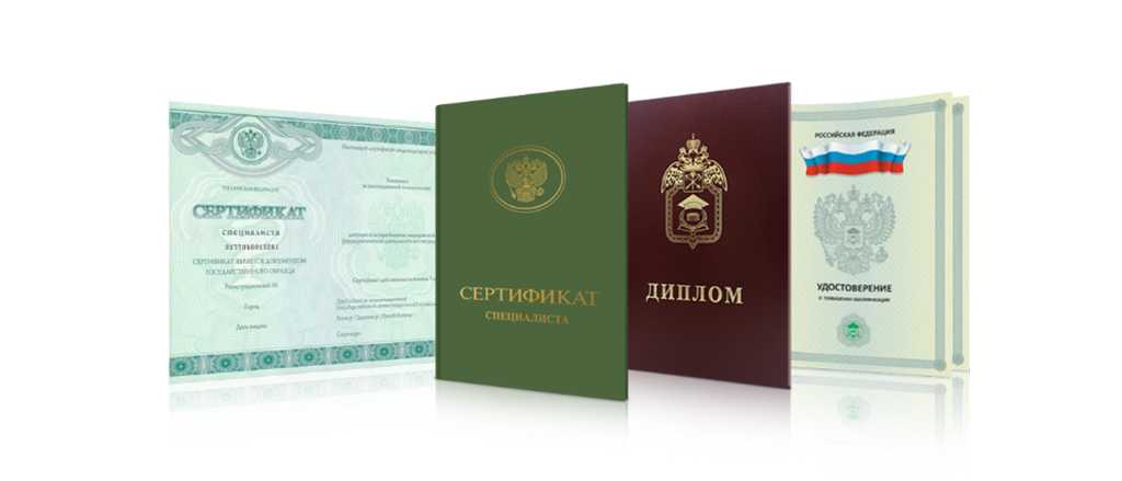 Купить оригинальный диплом недорого - Ваш шанс на успех